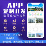 廈門app開發(fā)
