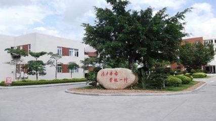 廈門軟件職業(yè)技術(shù)學(xué)院