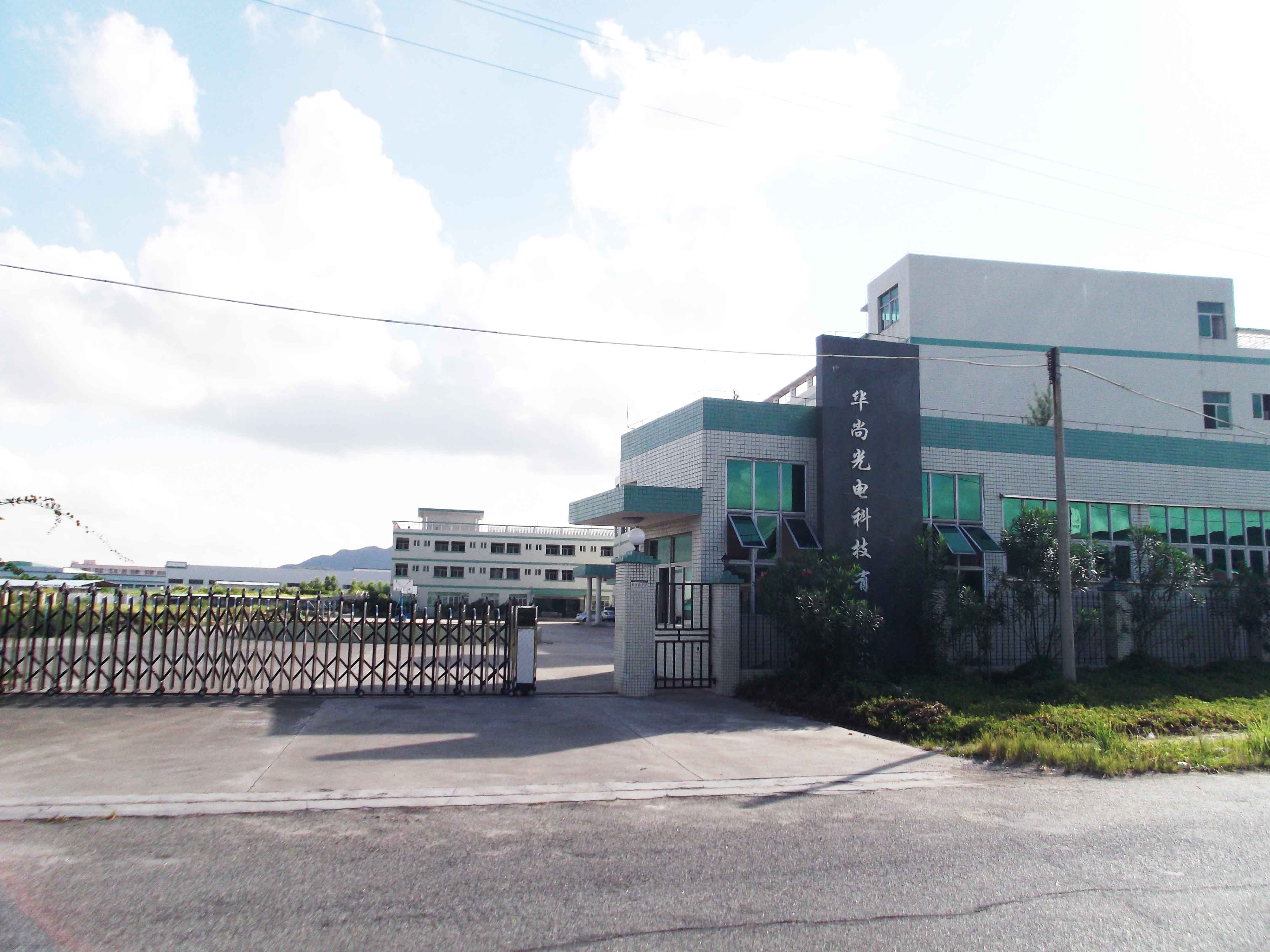 珠海市華尚光電科技