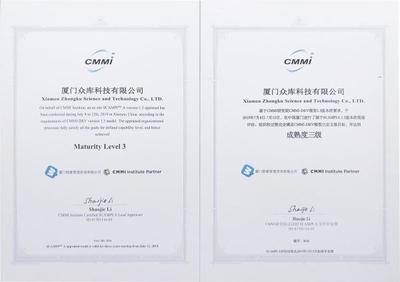 眾庫科技通過CMMI全球軟件領(lǐng)域3級認(rèn)證